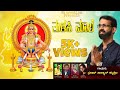 TULASI MAALE ತುಳಸಿ ಮಾಲೆ Tulu Devotional Song PRASAD SALYAN Kattathila AMARNATH TUL
