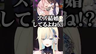 藍沢エマのとある発言により橘ひなのに不倫疑惑をかけられるズズ/w【ぶいすぽ/切り抜き】#ぶいすぽ #藍沢エマ