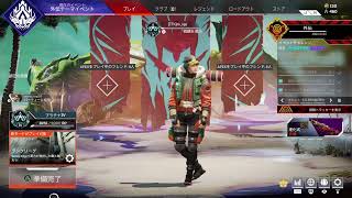 Apex ぼっち練習