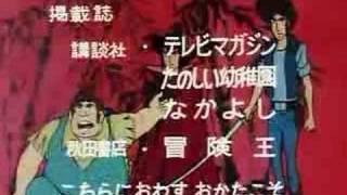 Saikyo Robot Daioja OP - 最強ロボ ダイオージャOP (Sunrise masterpiece)