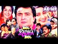 Bol Radha Bol 1146 Movie Bol Radha Bol 1992