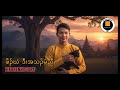 No 545 ဖိၣ်ဃဲ Hi Karen History 24 1 2026