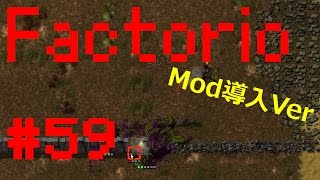 【RTS】Factorio Mod導入Ver【実況】#59
