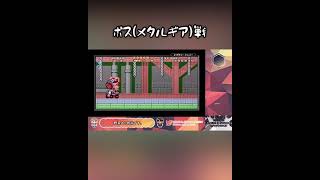 メタルギアキャサリン戦【スーパーマリオアドバンス/Super Mario U.S.A】