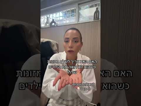 סרטון של עו״ד דניאל ירון־כץ