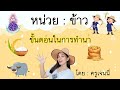 ขั้นตอน