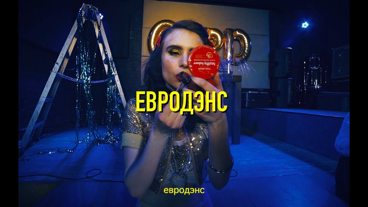 GSPD — Евродэнс