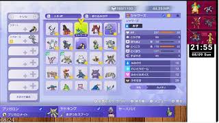 ぽきもん