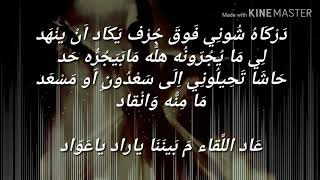 Download lagu YAA WARIDAL BAHR (liril)[يا وارد البحر] mp3