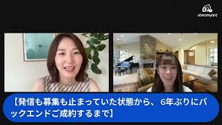 【発信もフロントも止まっていた状態から、6年ぶりに継続セッションご成約するまで】