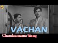 Chandamama Video Song Vachan 1955 Movie Songs Geeta Bali Rajendra Kumar Bal Raj TVNXT HINDI