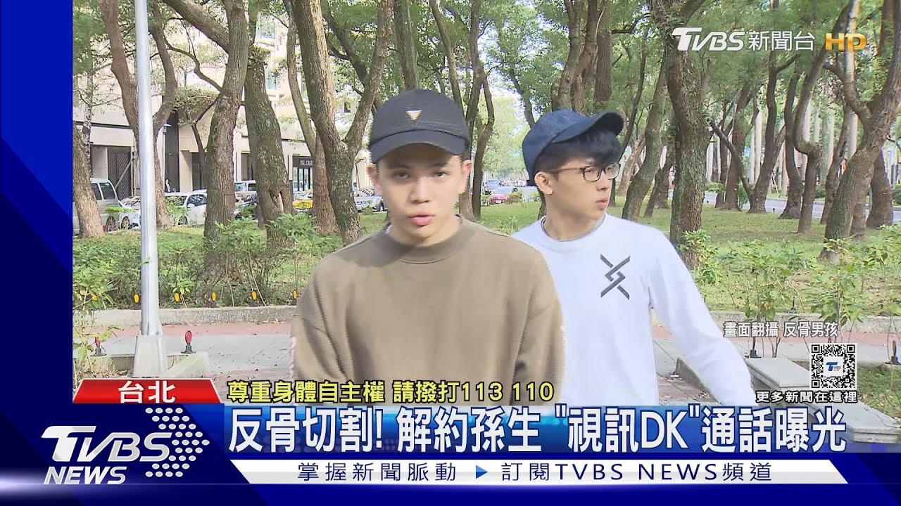 反骨切割孫生!「多次勸誡無效」聲明致歉 DK曝孫生對話:他有去施打鎮定劑