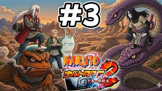#3 綱手を探せ！【NARUTO-ナルト- ナルトRPG2 千鳥vs螺旋丸】