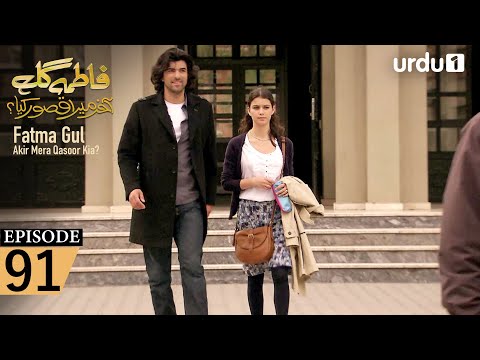Fatma Gul | Episode 91 | Turkish Drama | 23 November 2025