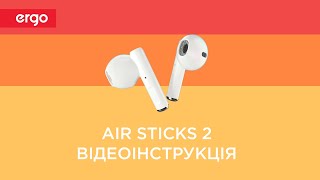 ERGO BS-740 Air Sticks 2 White (BS-740W) - відео 1