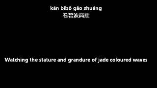 Download lagu Man of determination 男儿当自强 (Mandarin) Eng/Pinyin lyrics sub mp3