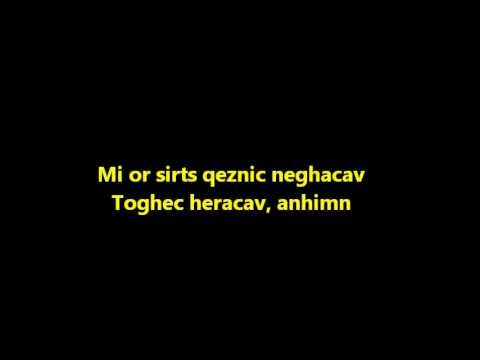 Silva Hakobyan - Ushacel Em - Lyrics