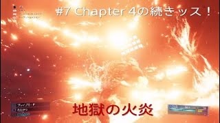 #7【FF7 リメイク】Chapter 4～イ○リ○トさん、チィーッス！～【初見プレイ】