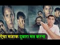 The Abyss Review The Abyss 2024 The Abyss Review Hindi