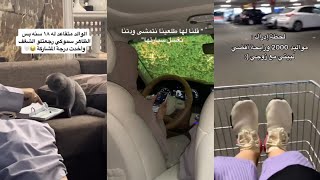 تجميعات تيك توك سعودية ٧ ميمز ثروباك ذبات الفراشة ومقاطع متنوعة اخرى ترند السعودية تيك توك