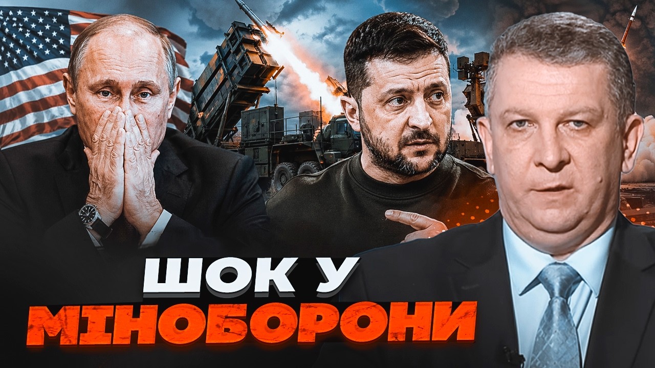 ⚡️У путіна В ШОЦІ! Нам більше НЕ ПОТРІБНІ Patriot? РЕВА розкрив схему на мільярд