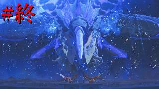 【MONSTER HUNTER STORISE 3 ストーリー実況】#終 最終決戦！アエンシンを救え！！！