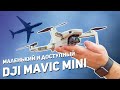 DJI CP.MA.00000124.01 - видео