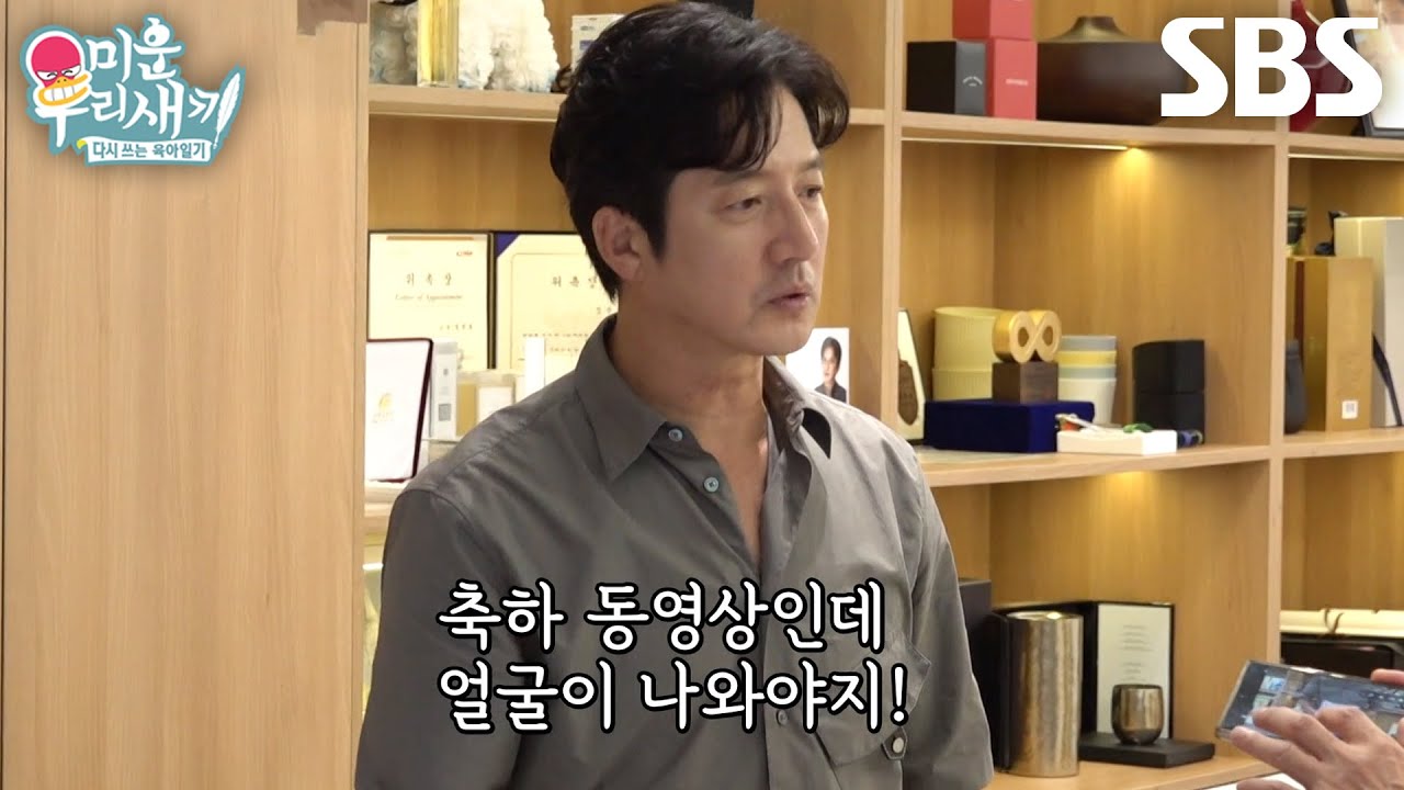 “뭘 찍은 거야?” 정준호, 돌잔치 축전 영상 얼굴 잘라버린 탁재훈의 촬영에 황당!