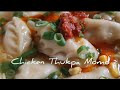 momos recipe | Chicken Momo Soup | chicken momos recipe | how to make momos | Chicken Thukpa Momo