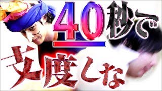 【40秒で】もしもラピュタのドーラの詰めが甘かったらパズーは40秒で支度できるのか？【支度しな】