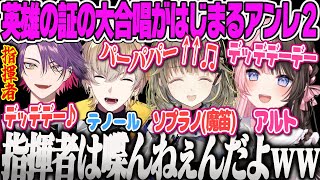 【橘ひなの】英雄の証の大合唱がはじまるひなーの爆笑Unrailed2まとめ【英リサ、渡会雲雀、風楽奏斗、アンレールド2、モンハン、ぶいすぽ】