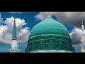 Sarware Aalam Shahe Madina Lelo Hamara Salam