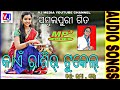 SAMBALPURI SONG KAEN RASIR TUKEL SINGER UMAKANT BARIK OLD SONG