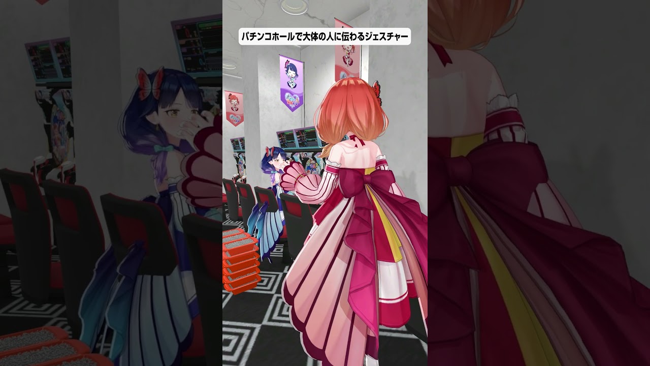 パチンコホールで大体の人に伝わるジェスチャー #ハルルナ #パチンコ #パチスロ