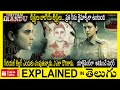 Thittam Irandu Tamil Full Movie Explained In Telugu Thittam Irandu Full Movie Explanation In Telugu