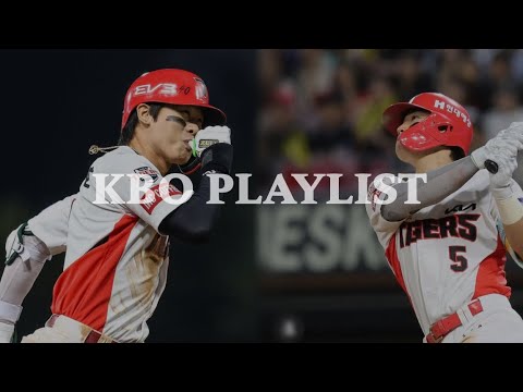 ⚾️KBO 구단별 중독성 강한 선수 응원가 모음⚾️
