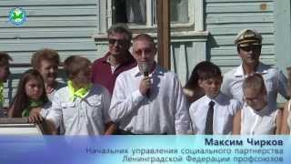 preview picture of video 'День Рождения Лагеря Маяк - Юбилей 55 лет'