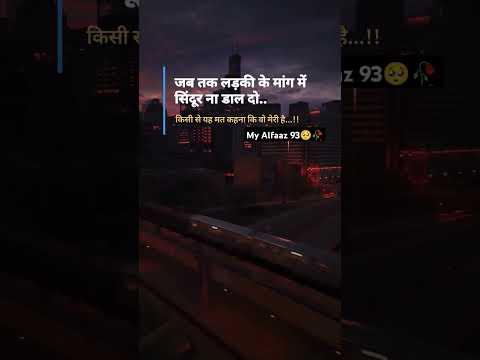 मांग में सिंदूर 🥺🥀#sad #poetry #love #shayari #sadshayari #lovequotes #sadstatus #viralvideo