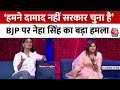 Neha Singh Rathore EXCLUSIVE हमने दामाद नहीं सरकार चुना 
