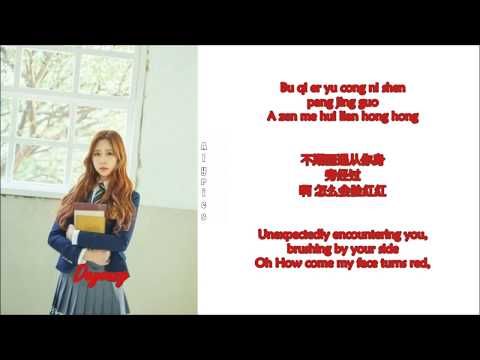 Cosmic Girls/WJSN - I Wish (Chinese Version Lyrics)