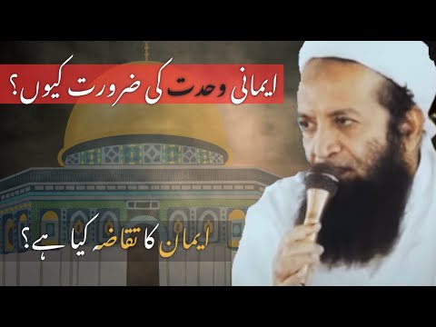 What are the requirements of faith? | Why is there a need for unity in faith?