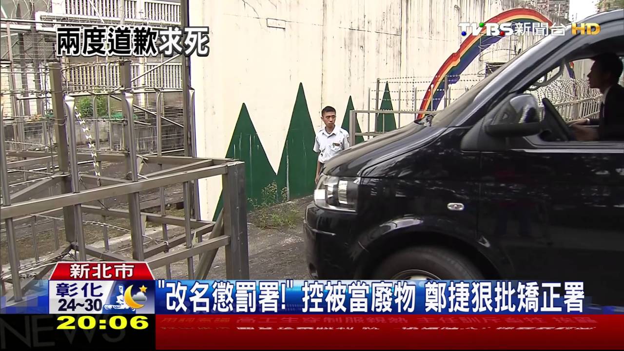 破例提訊！最高院生死辯　鄭捷道歉盼槍斃