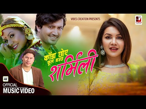 Kanda Chhoye Phool Banchha – Trilok Rana • Anil Thapa • Benisha Hamal • New Nepali Song 2080 .