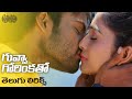 Guvva Gorinkatho Telugu Lyrics Subramanyam For Sale Maa Paata Mee Nota Sai Dharam Tej Regina