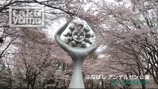 [yumo散歩]アンデルセン公園に行ってみた！[後編]