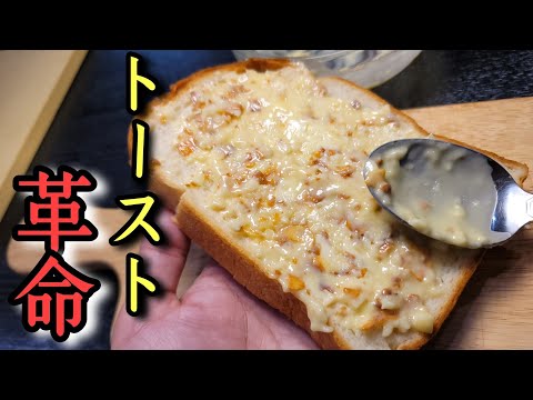 Sublime Garlic Toast: Ryuji's Buzz Recipe