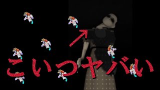 【閲覧注意】ロブロックスのホラーゲーやってみたらレベルが高すぎたwwwww