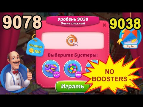 Homescapes Level 9038 (9078 - Rest of World) 💪 - Super Hard - No boosters [HD] [2022]