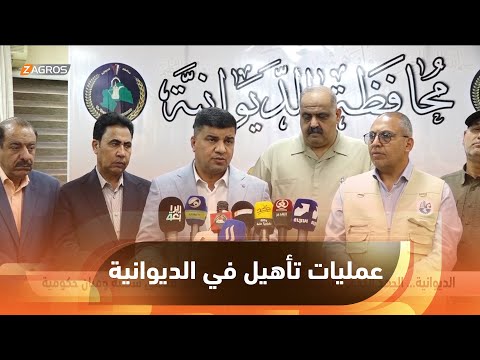 شاهد بالفيديو.. الديوانية... الجهد الخدمي الحكومي يعلن المباشرة بتأهيل مناطق سكنية ومبان حكومية