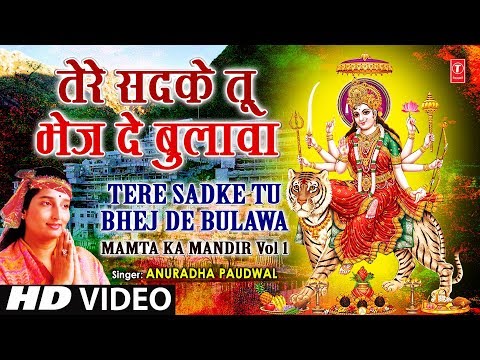 तेरे सदके तू भेज दे बुलावा लिरिक्स